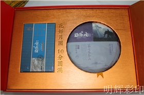 中秋定制茶葉包裝盒19