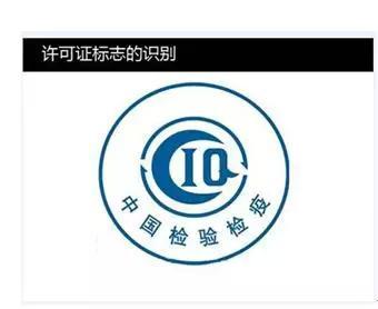 生產(chǎn)許可標(biāo)志