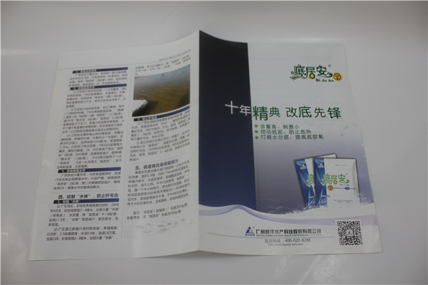 明輝彩印宣傳單張定制