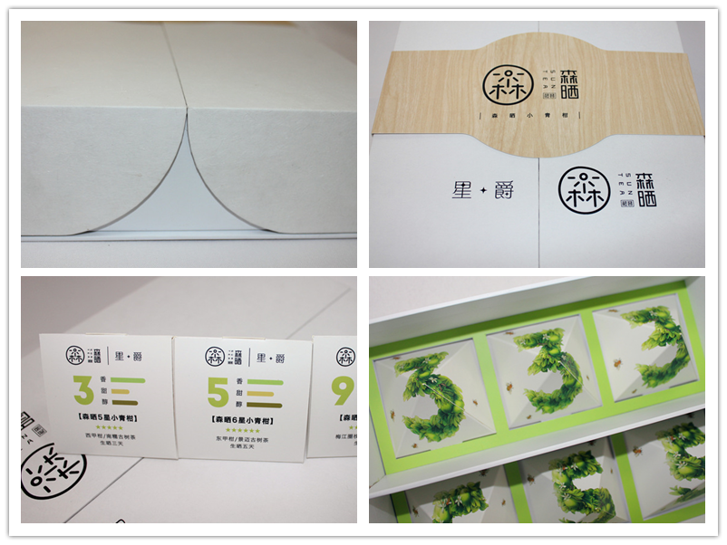 普洱小青柑茶葉盒